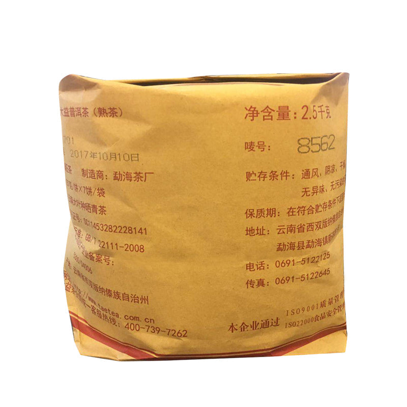 2017 DaYi "8562" Cake 357g Puerh Shou Cha Ripe Tea