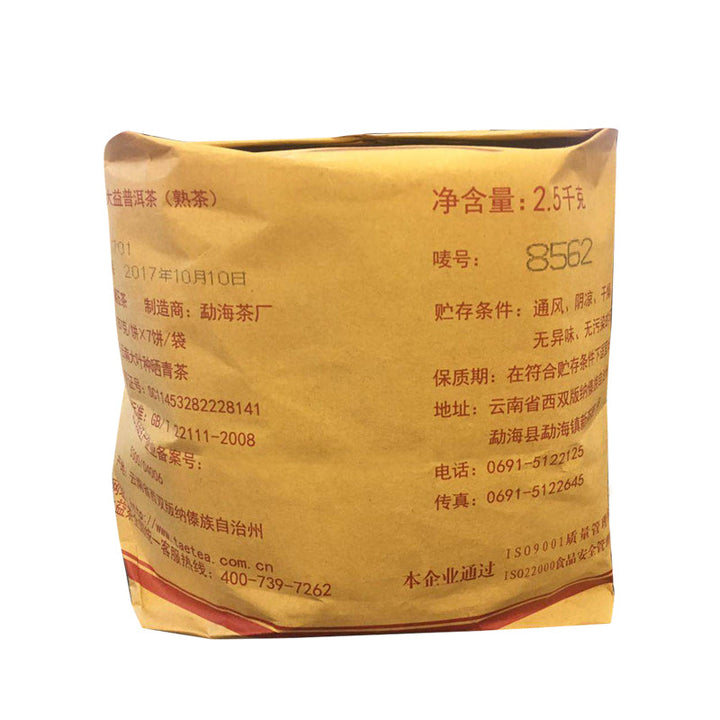 2017 DaYi "8562" Cake 357g Puerh Shou Cha Ripe Tea