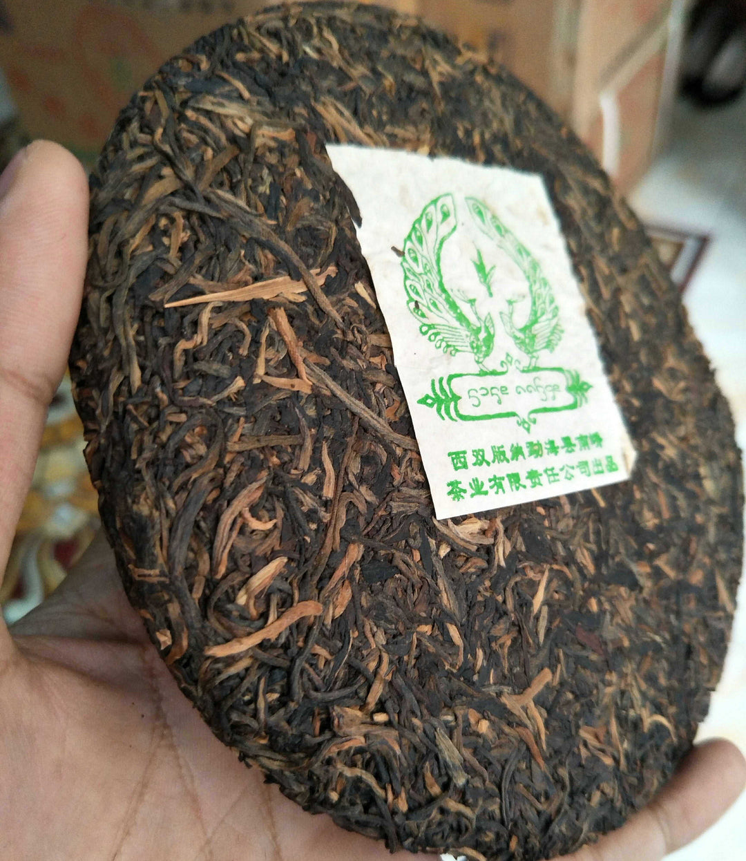 2004 NanQiao "Qiao Mu Ye Sheng - Yin Zhen Gong Bing" (Wild Arbor - Silver Needle Tribute Cake) 250g Puerh Raw Tea Sheng Cha, Meng Hai