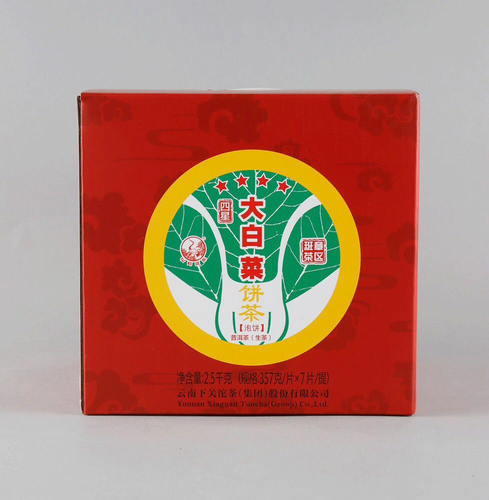 2017 XiaGuan "Da Bai Cai" (Big Cabbage 4 Stars) Cake 357g Puerh Raw Tea Sheng Cha