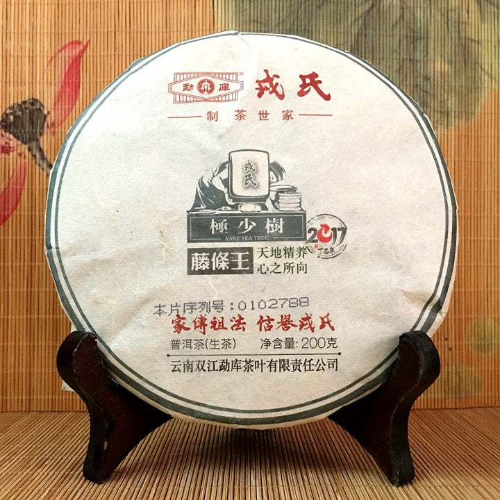 2017 MengKu RongShi "Ji Shao Shu - Teng Tiao Wang" (Rare Tree - Cane King) Cake 200g Puerh Raw Tea Sheng Cha