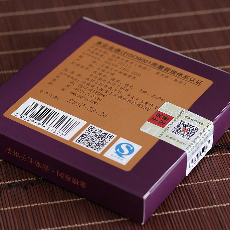 2017 XiaGuan "Gan Pu Er" Cake 100g Puerh Ripe Tea Shou Cha