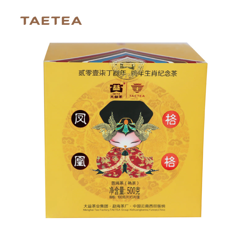 2017 DaYi "Feng Huang Ge Ge" (Phoenix Princess) Cake 100g Puerh Shou Cha Ripe Tea