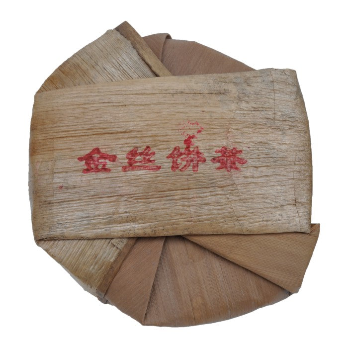 2013 XiaGuan "999 Jin Si" (Golden Ribbon) 357g Puerh Sheng Cha Raw Tea