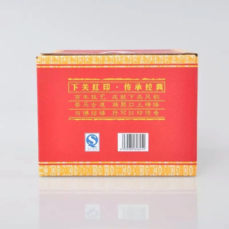 2016 XiaGuan "Hong Yin" (Red Mark) 357g Puerh Raw Tea Sheng Cha