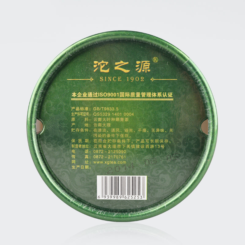 2014 XiaGuan "Tuo Zhi Yuan" (Origin of Tuo) 100g Puerh Sheng Cha Raw Tea