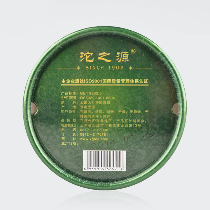 2014 XiaGuan "Tuo Zhi Yuan" (Origin of Tuo) 100g Puerh Sheng Cha Raw Tea