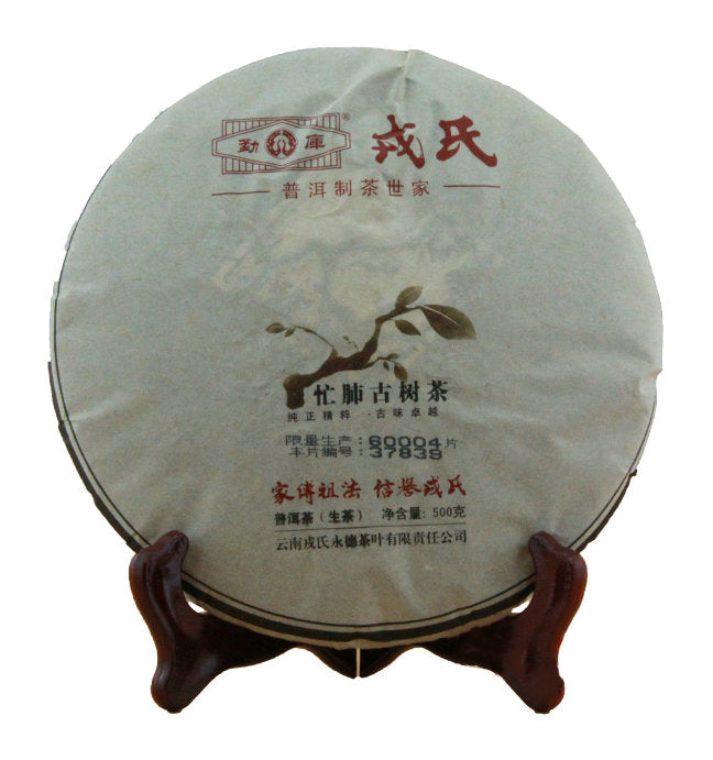2014 MengKu RongShi "Mang Fei Gu Shu" (Mangfei Old Tree) Cake 500g Puerh Raw Tea Sheng Cha
