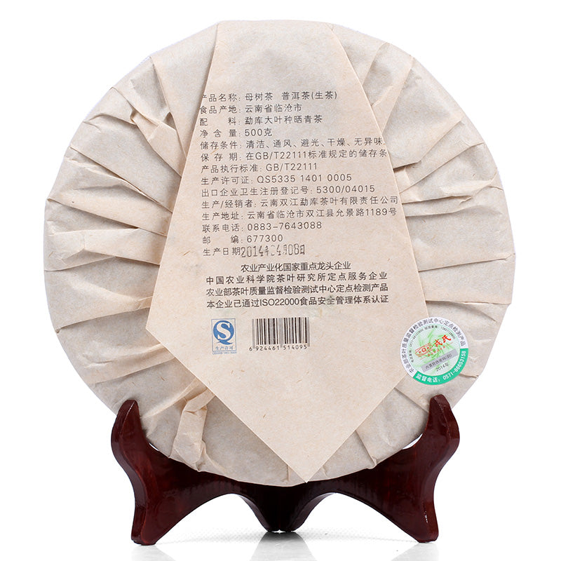 2014 MengKu RongShi "Mu Shu Cha" (Mother Tree) Cake 500g Puerh Raw Tea Sheng Cha