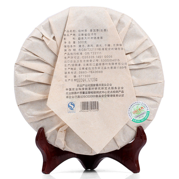 2014 MengKu RongShi "Mu Shu Cha" (Mother Tree) Cake 500g Puerh Raw Tea Sheng Cha