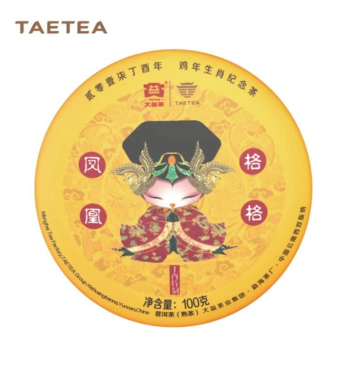 2017 DaYi "Feng Huang Ge Ge" (Phoenix Princess) Cake 100g Puerh Shou Cha Ripe Tea