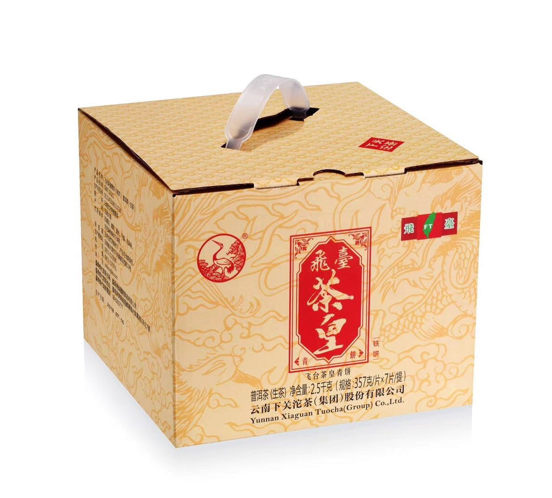 2018 XiaGuan "FT Cha Huang" (FT Tea Emperor) Cake 357g Puerh Raw Tea Sheng Cha