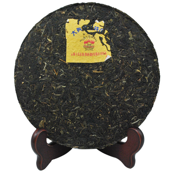 2013 XiaGuan "Da Dian Bao Yan Tie Bing" (Ceremony Iron Cake) 357g Puerh Sheng Cha Raw Tea
