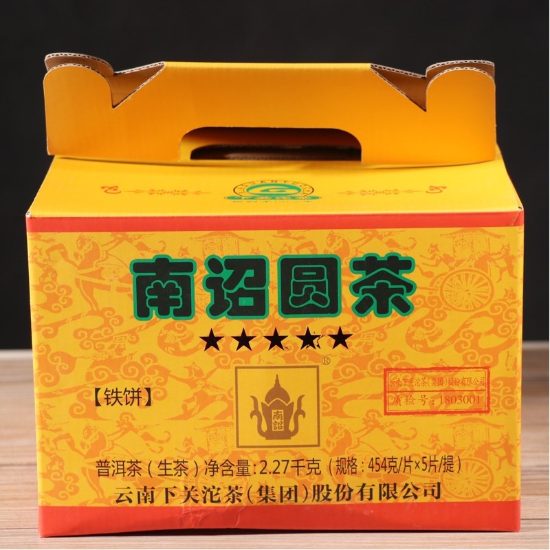 2018 XiaGuan "FT 5 Star Nan Zhao Yuan Cha" Cake 454g Puerh Raw Tea Sheng Cha