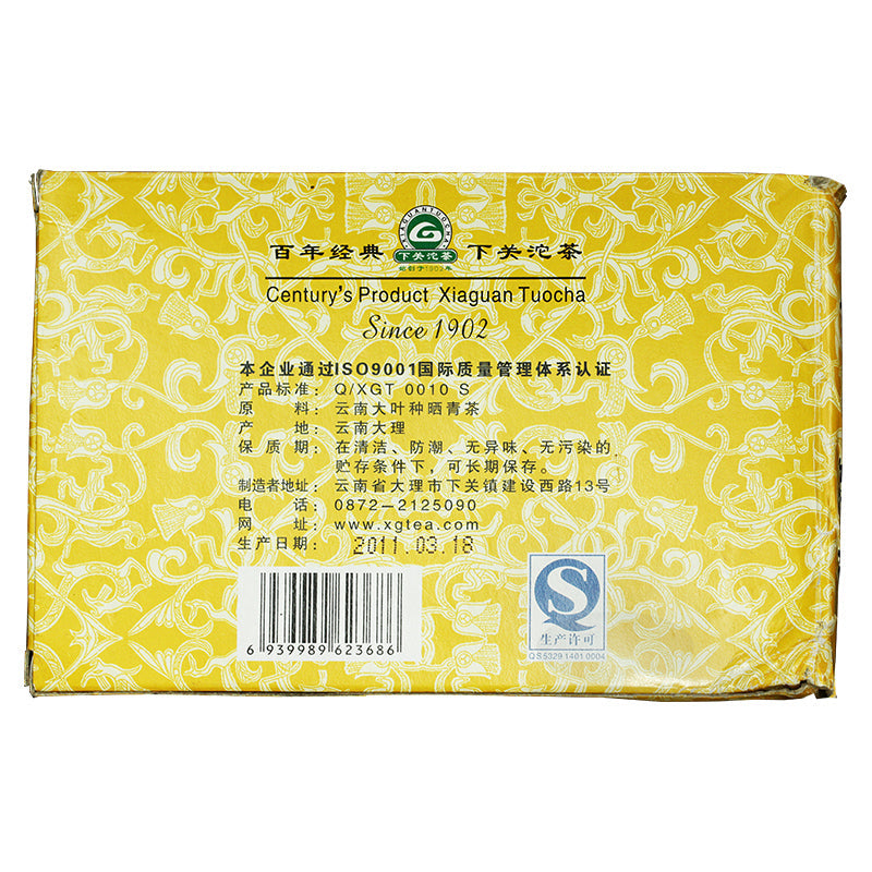 2011 XiaGuan "Cang Er Fang Cha" (Cang'er Brick Tea) 250g Puerh Sheng Cha Raw Tea