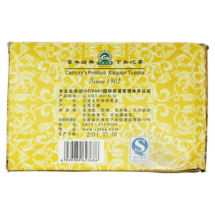 2011 XiaGuan "Cang Er Fang Cha" (Cang'er Brick Tea) 250g Puerh Sheng Cha Raw Tea