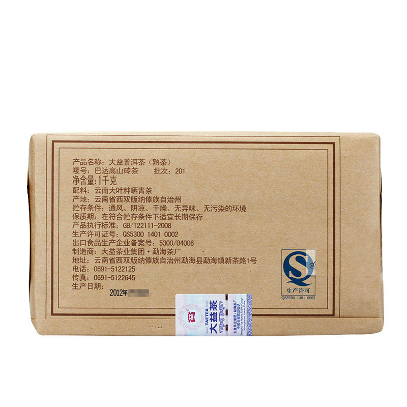 2012 DaYi "Ba Da Gao Shan" (Bada High Mountain) Zhuan 1000g Puerh Shou Cha Ripe Tea