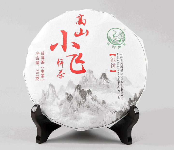 2016 XiaGuan "Gao Shan Xiao Fei" (High Mountain Small Neifei) 357g Puerh Raw Tea Sheng Cha