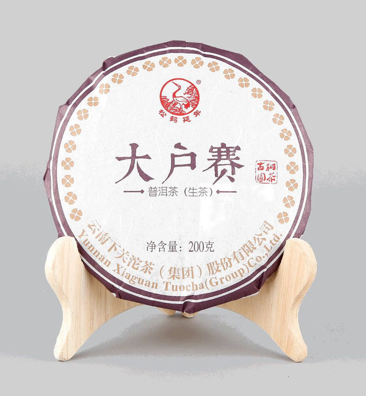 2016 XiaGuan "Da Hu Sai"  (Dahusai Village) Cake 200g Puerh Raw Tea Sheng Cha