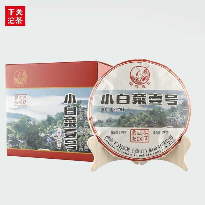 2017 XiaGuan "Yi Hao - Xiao Bai Cai - Yi Wu & Bu Lang" (No.1 - Small Cabbage - Yiwu & Bulang) 357g Cake Puerh Sheng Cha Raw Tea