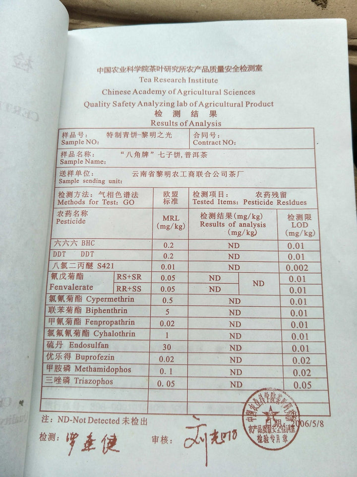 2006 LiMing "Li Ming Zhi Guang" (Light of Dawn) Cake 357g Puerh Sheng Cha Raw Tea
