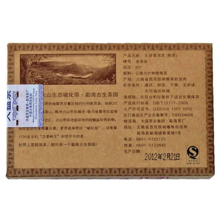 2012 DaYi "Lao Cha Tou" (Old Tea Head) Brick 250g Puerh Shou Cha Ripe Tea