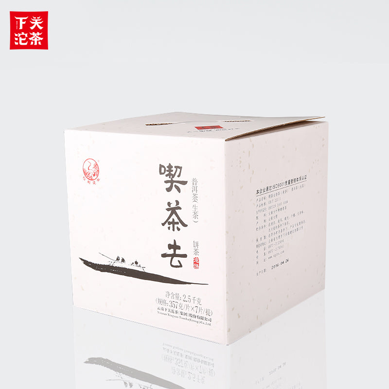 2016 XiaGuan "Chi Cha Qu" (Let's Drink Tea)  Cake 357g Puerh Raw Tea Sheng Cha