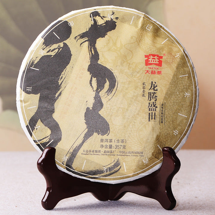 2012 DaYi "Long Teng Sheng Shi" (Zodiac Dragon) Cake 357g Puerh Sheng Cha Raw Tea