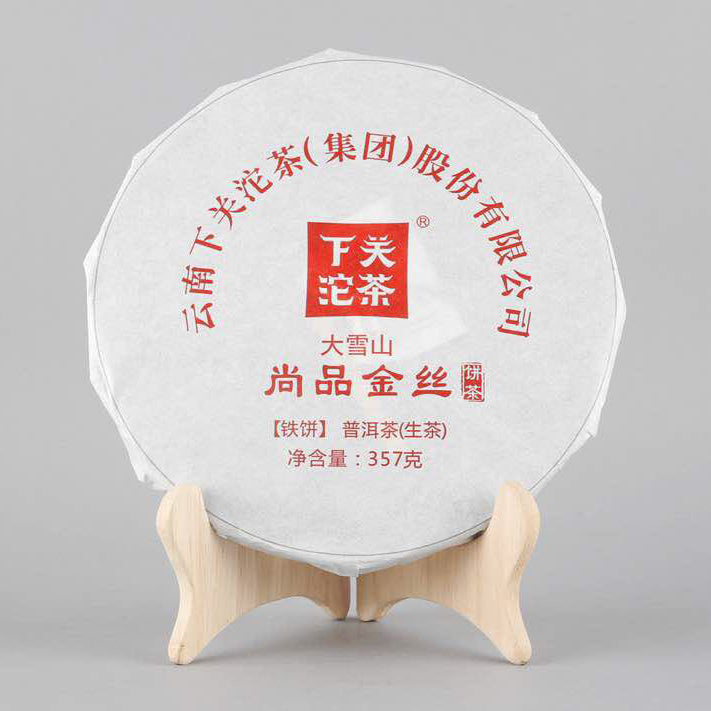 2017 XiaGuan "ShangPin JinSi DaXueShan" (Golden Ribbon Big Snow Mountain) Cake 357g Puerh Raw Tea Sheng Cha