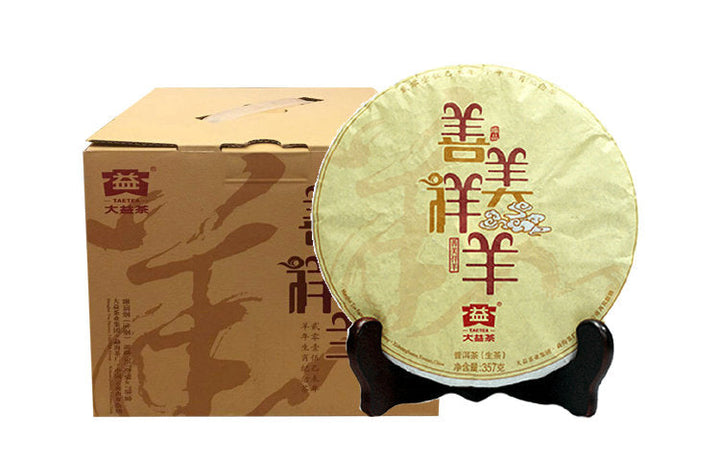 2015 DaYi "Shan Mei Xiang Yang"  (Zodiac Sheep)Cake 357g Puerh Sheng Cha Raw Tea