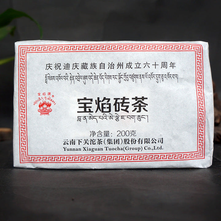 2017 XiaGuan "Bao Yan Zhuan Cha" Brick 200g Puerh Raw Tea Sheng Cha