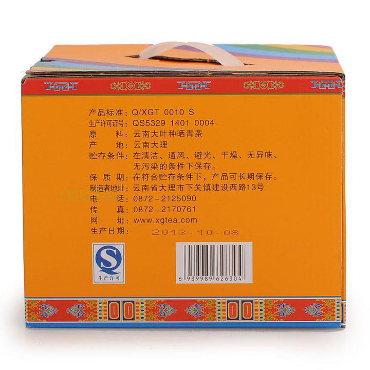 2013 XiaGuan "Da Dian Bao Yan Tie Bing" (Ceremony Iron Cake) 357g Puerh Sheng Cha Raw Tea