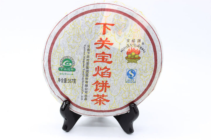 2008 XiaGuan "Bao Yan" (Treasure Fire) Cake 357g Puerh Ripe Tea Shou Cha