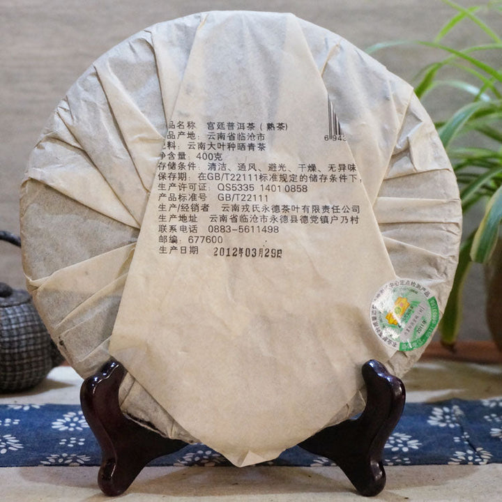 2012 MengKu RongShi "Gong Ting" (Palace) Cake 400g Puerh Ripe Tea Shou Cha