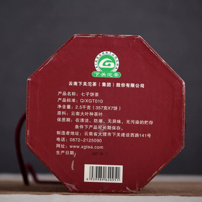2007 Xiaguan "Tsi Tse Beeng Cha - Ba Jiao He" Cake 357g Puerh Raw Tea Sheng Cha