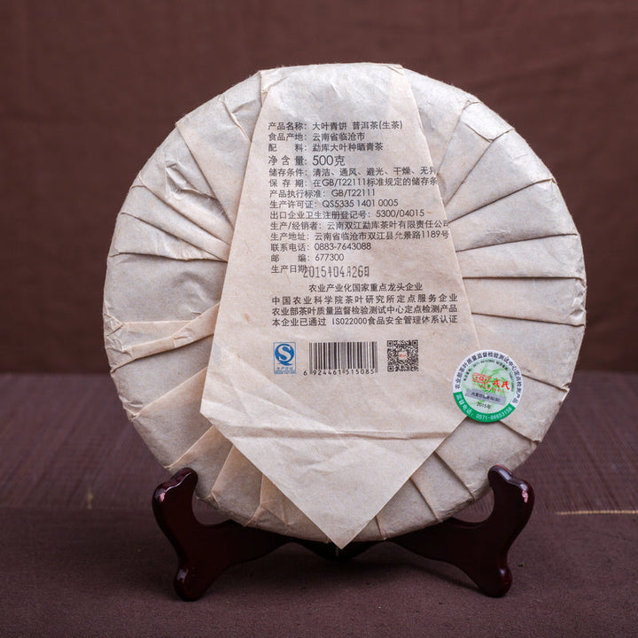 2015 MengKu RongShi "Da Ye Qing Bing" (Big Leaf Green Cake) 500g Puerh Raw Tea Sheng Cha