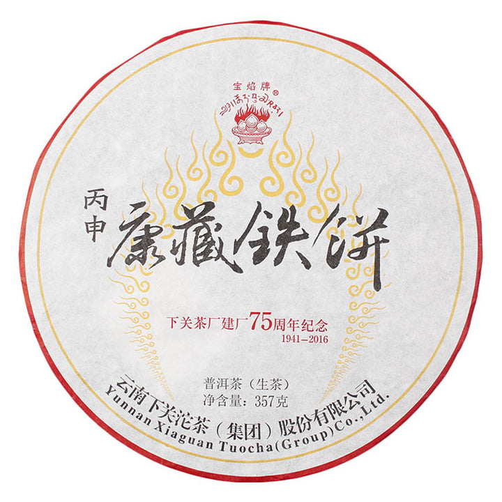 2016 XiaGuan "Kang Zang Tie Bing" (Tibet Iron Cake)  Cake 357g Puerh Raw Tea Sheng Cha