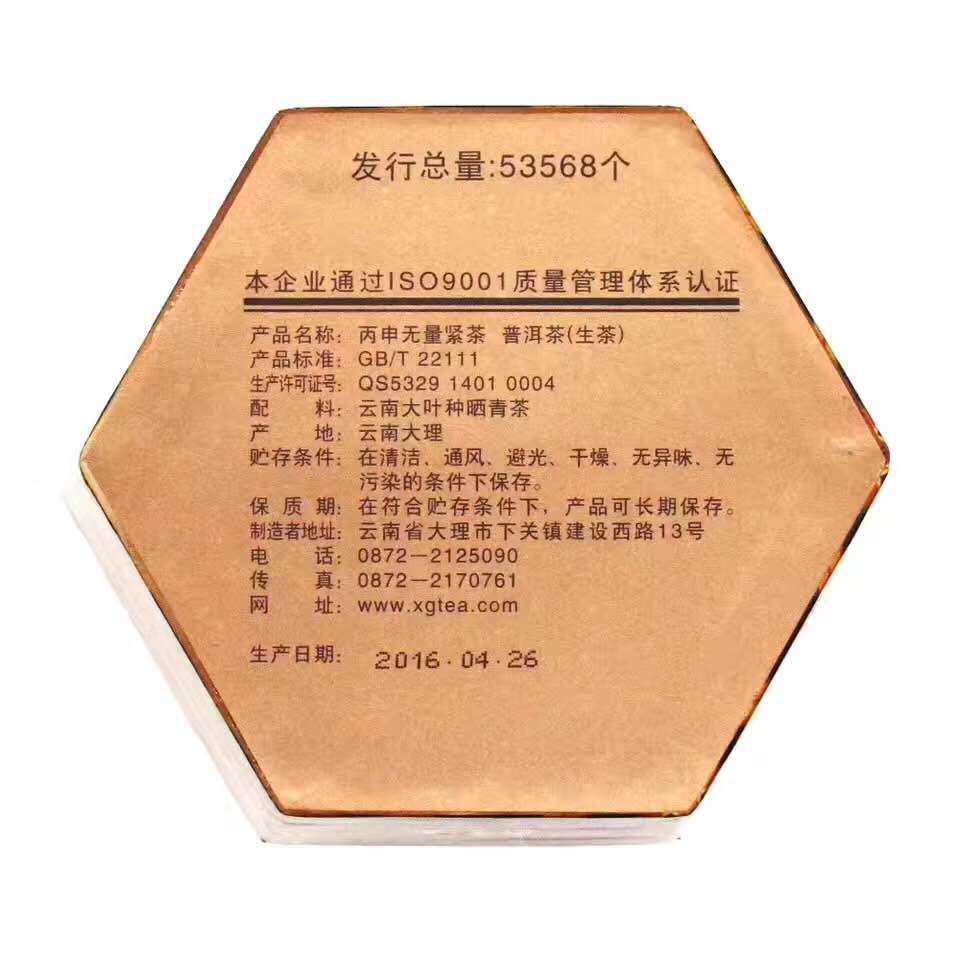 2016 XiaGuan "Wu Liang" Mushroom Tuo 280g Puerh Raw Tea Sheng Cha