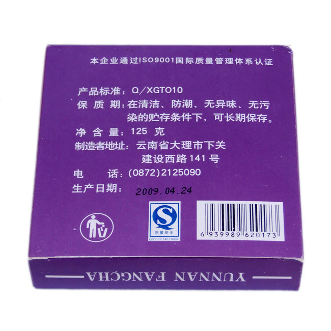 2009 XiaGuan "Yun Nan Fang Cha" (Yunnan Square Brick) 125g Puerh Sheng Cha Raw Tea