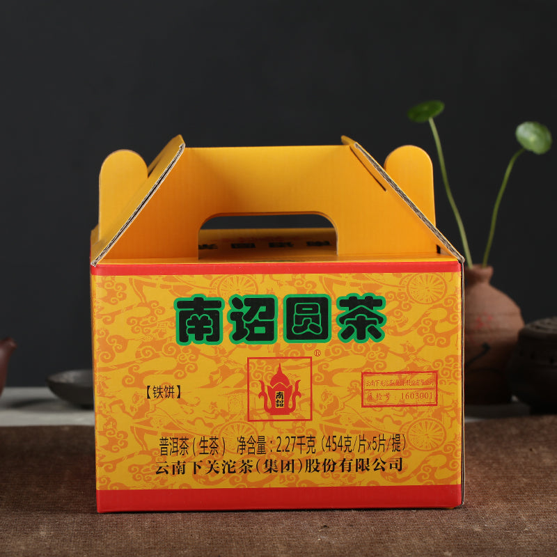 2016 XiaGuan "Nan Zhao Yuan Cha" (Nanzhao Round Tea)  Cake 454g Puerh Raw Tea Sheng Cha