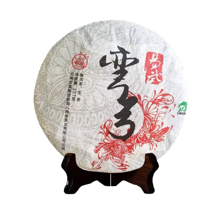 2017 Liming "Yi Wu - Wan Gong" (Yiwu - Wangong Village) Cake 357g Puerh Raw Tea Sheng Cha