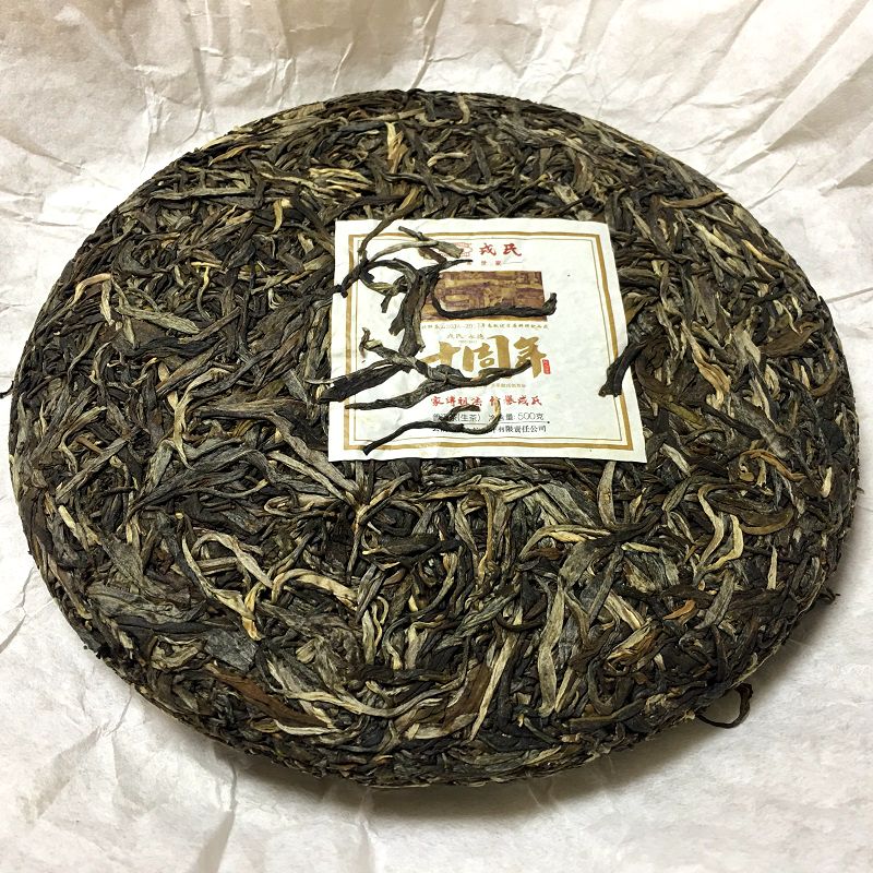 2017 MengKu RongShi "Shi Zhou Nian" (10th Year's Commemoration) Cake 500g Puerh Raw Tea Sheng Cha