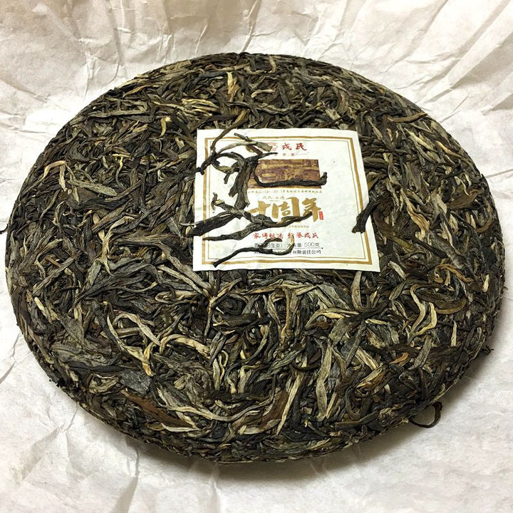 2017 MengKu RongShi "Shi Zhou Nian" (10th Year's Commemoration) Cake 500g Puerh Raw Tea Sheng Cha