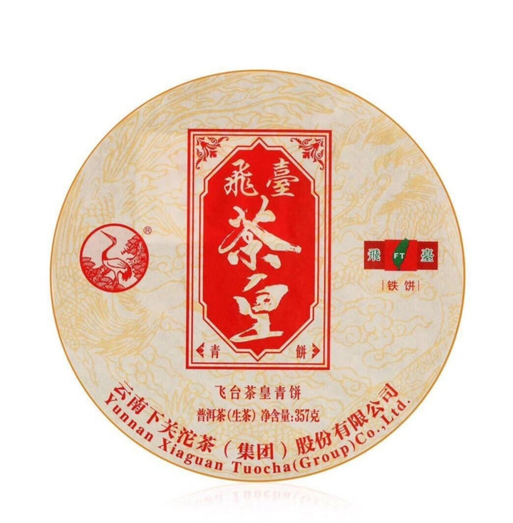 2018 XiaGuan "FT Cha Huang" (FT Tea Emperor) Cake 357g Puerh Raw Tea Sheng Cha