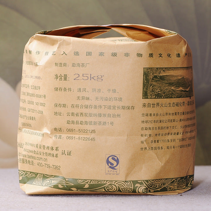 2012 DaYi "Long Teng Sheng Shi" (Zodiac Dragon) Cake 357g Puerh Sheng Cha Raw Tea