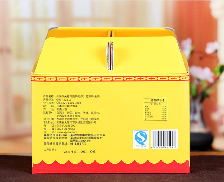 2016 XiaGuan "Cang Er Yuan Cha" (Cang'er Round Tea) Cake 500g Puerh Raw Tea Sheng Cha