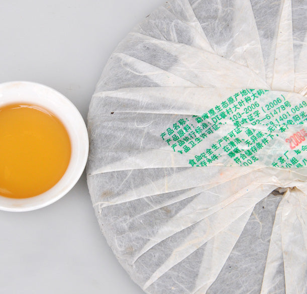 2008 ChenShengHao "Lao Ban Zhang" (Laobanzhang ) Cake 400g Puerh Raw Tea Sheng Cha