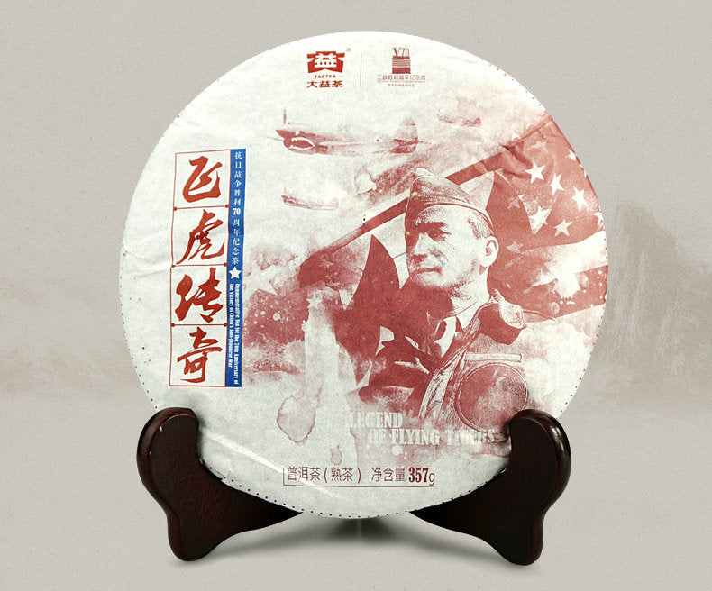 2015 DaYi "Fei Hu Chuan Qi" (Legend of The Flying Tigers) Cake 357g Puerh Shou Cha Ripe Tea