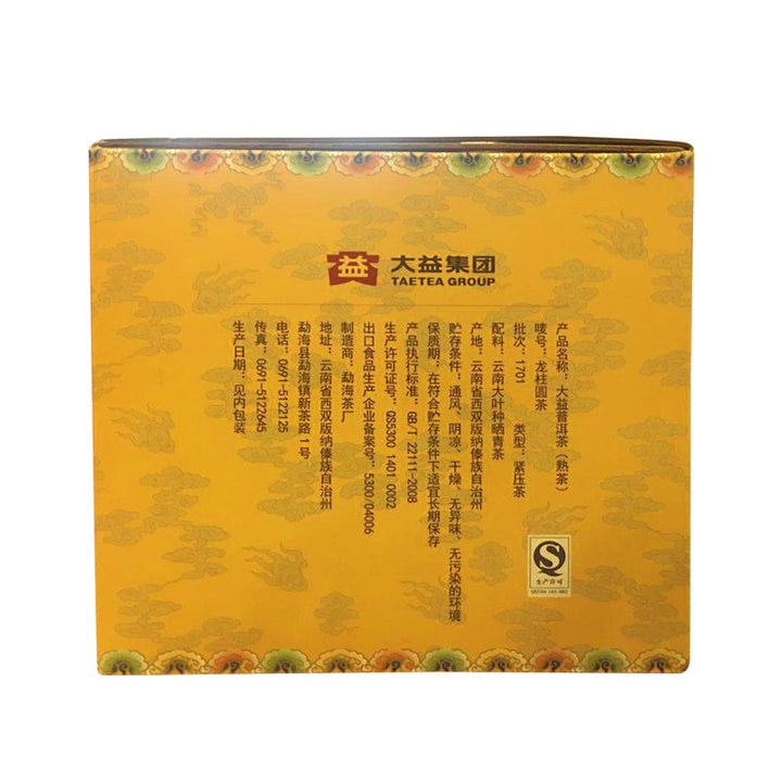 2017 DaYi "Long Zhu" (Dragon Pillar) Cake 357g Puerh Shou Cha Ripe Tea