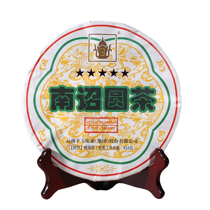 2018 XiaGuan "FT 5 Star Nan Zhao Yuan Cha" Cake 454g Puerh Raw Tea Sheng Cha